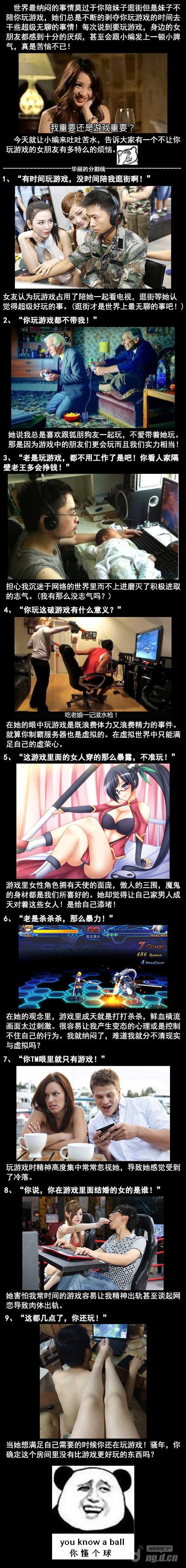 盘点那些女友不让我《苍翼之刃》的奇葩理由