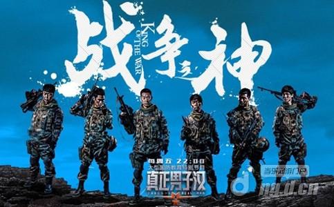 《真正男子汉》6大男神“真男体”概念海报首曝光