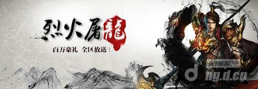 《烈火屠龙》挖矿技巧