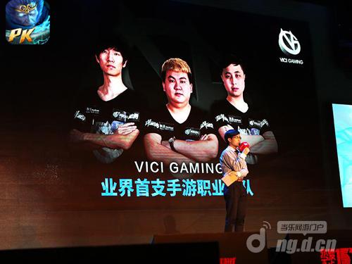 VG俱乐部《乱斗西游》分部成立 看好电竞手游未来发展