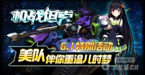 重装机兵来袭《机战坦克》给我们的感动回忆