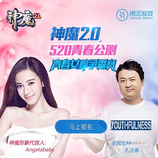 baby选队友奇葩条件曝光《神魔2.0》撕名牌