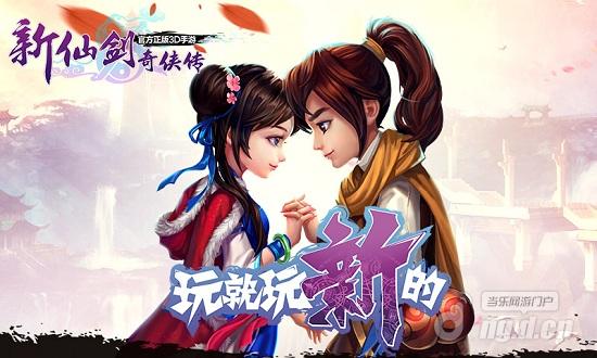 十万吨的伤害 《新仙剑奇侠传》手游强力PVP新卡推荐