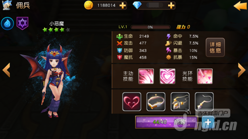 《天堂战记》千姿百媚小恶魔