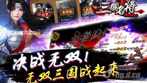 百万悬赏《三国名将》战队争霸赛巅峰来袭