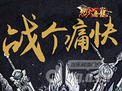 《烈火屠龙》聊聊押镖的那些事儿