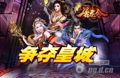 这个儿童节不寂寞《屠龙令》跟你一起过“六一”