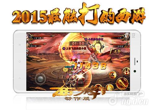 张玮代言《西游降魔篇动作版》