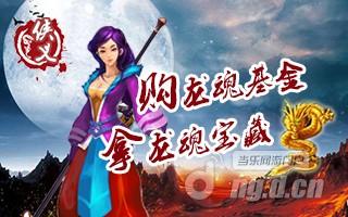 《侠义》玩转基金 如何以少博多