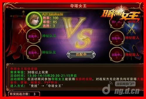 DOTA成就50杀《暗黑女王》掌上LOL