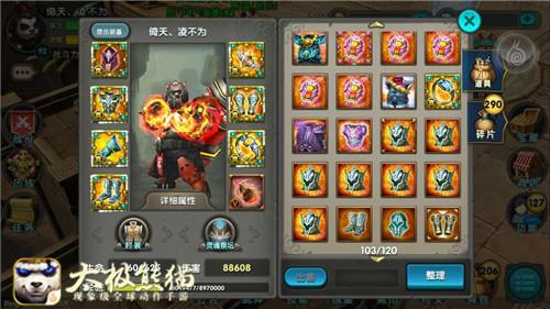 操作为王《太极熊猫》巅峰联赛决赛视频欣赏