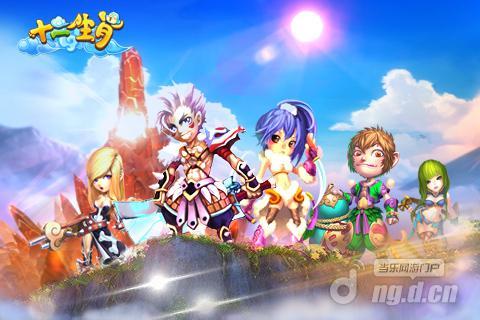 《十二生肖》邀您畅游绝美仙境 传承仙侠精神