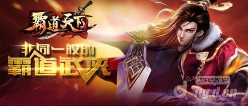 《霸道天下》神兵天妖弓曝光 招式抢先看