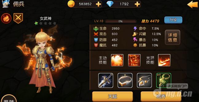 《天堂战记》火系佣兵 女汉子“女武神”