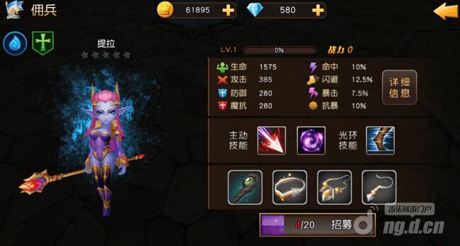 《天堂战记》水系性感女魔王“提拉”