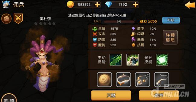 《天堂战记》土系一姐 蛇蝎女王“美杜莎”