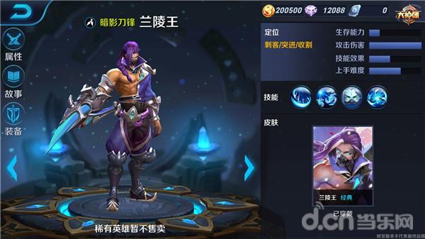王者荣耀暗影刀锋兰陵王上手指南