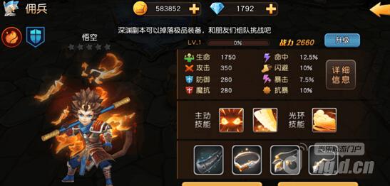 《天堂战记》80后心目中的英雄“孙行者”悟空