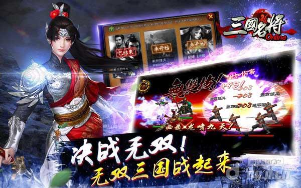 非R高玩教你闯三国《三国名将》平民生存之道