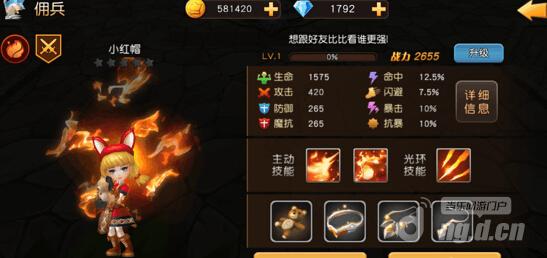 《天堂战记》暴力萝莉小红帽 强势来袭