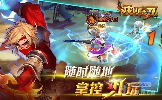 无人可挡 《波斯之刃》神器助你大杀特杀