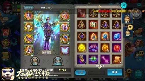 巧用装备混搭夺冠《太极熊猫》Zgx联赛之路
