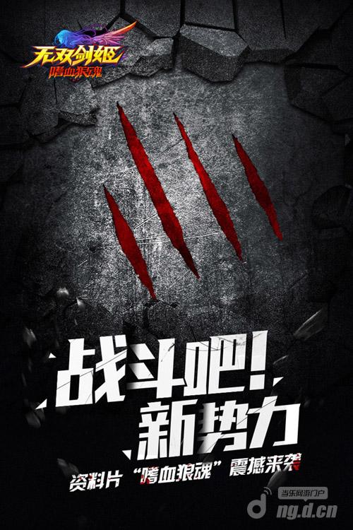 夺矿藏赢荣耀《无双剑姬》20V20物资争夺战解读
