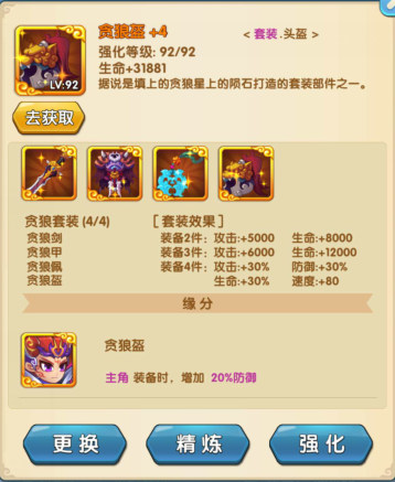 欲善其事利其器 作妖计装备系统简述