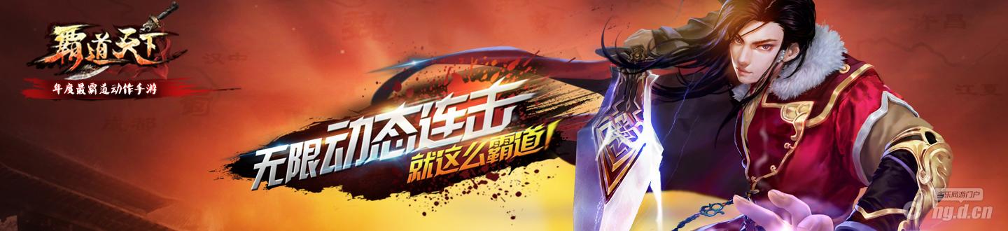 《霸道天下》说出对霸道的爱 关注就赢京东卡