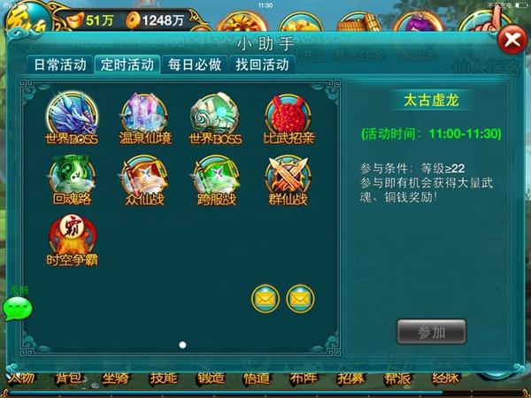 怪物入侵《热血西游》世界BOSS击杀赛热血开启