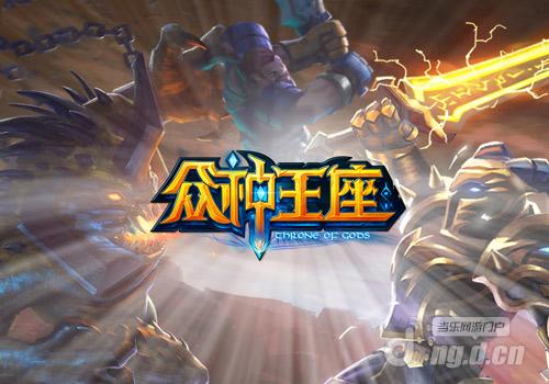 二话不说就是砍《众神王座》狂战士技能详解