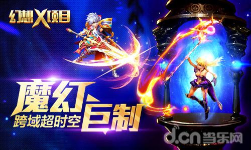 《龙之大陆》评测：日韩风魔幻智能战斗体验