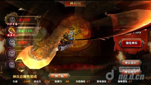 霸道天下龙雀神刀大曝光 神兵秘技连连看