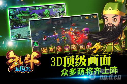 放肆玩出新主张《乱斗三国志》21日震撼封测
