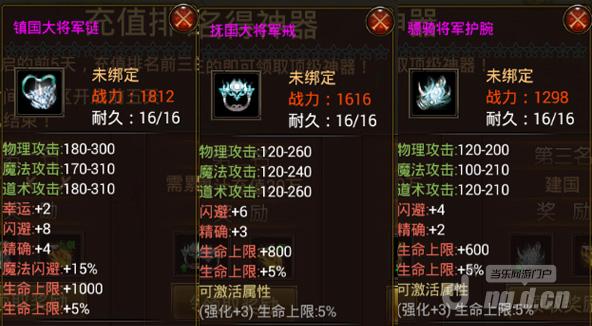 《烈火屠龙》逆天装备 再现屠龙快感
