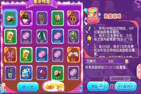 《恋舞OL》天天免费抽大奖 恋舞欢乐转不停