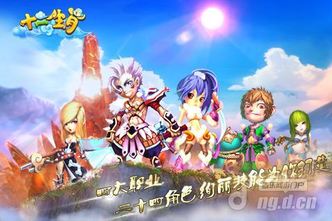 《十二生肖》20日公测新服卧虎藏龙甜蜜开启