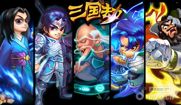 《三国劫》公测超级阵容推荐-实用款
