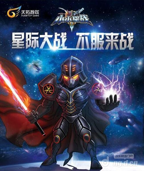 经典科幻大作《小小星战》绝地武士原画曝光