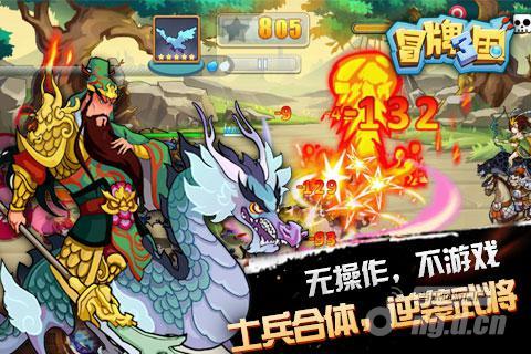 ?即时合体的卡牌《冒牌三国》封测找bug送钻石