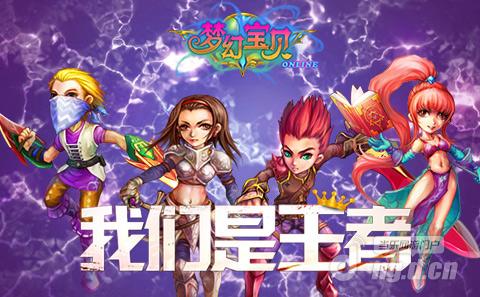 《梦幻宝贝》争夺天使之光王者公会