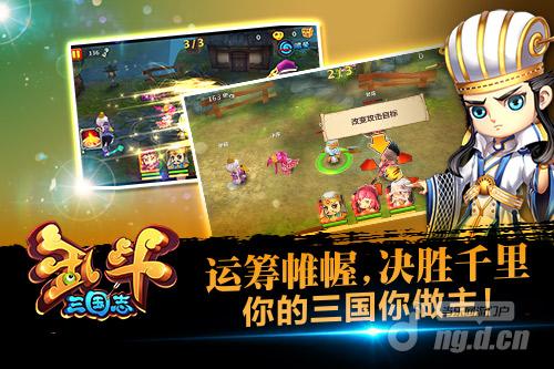 超燃合体斗天下《乱斗三国志》封测即将震撼开启