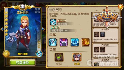 是时候拯救世界《盗梦英雄》复仇者集结