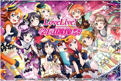 《万万没想到》Sunshine&nbspPK μ’s！三次元碰撞二次元
