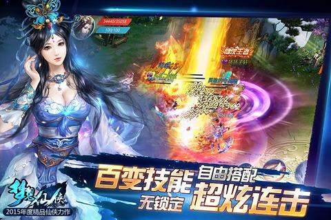 《梦想仙侠》5月16日开启新26服黒木断崖