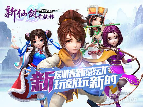 惊现灵儿亲爹 《新仙剑奇侠传》橙卡再添新战将