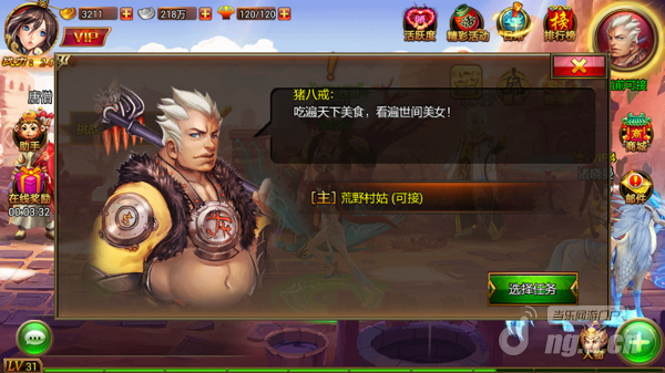 ?《潮西游》不潮不用花钱