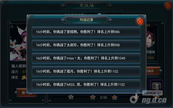 《仙宠炫斗》竞技场教你获得十连胜之玄羽
