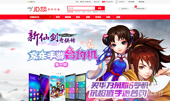 跨界营销新尝试 《新仙剑奇侠传》携手京东推出手游合约机