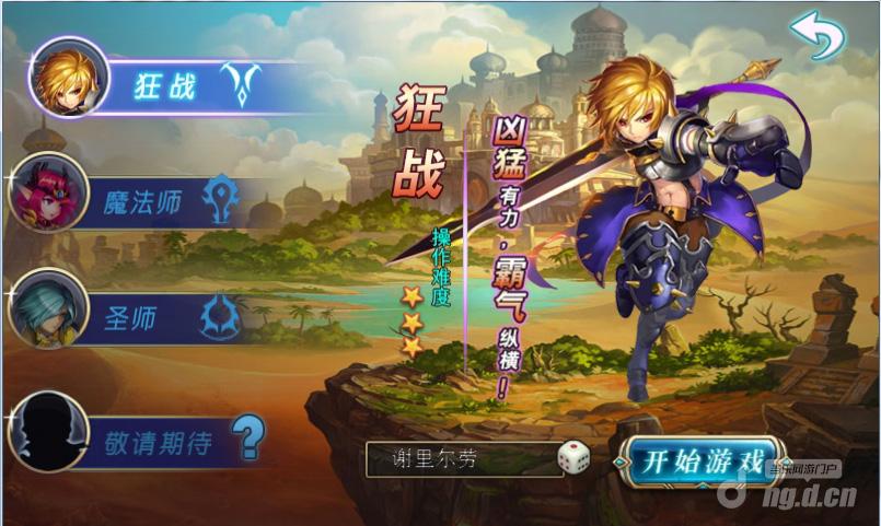 《女王之刃》游戏指引